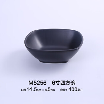 敏奈 黑色密胺酱料调料碗火锅烧烤商用塑料磨砂碗 6寸四方碗