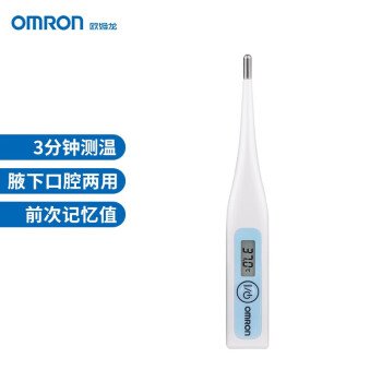 欧姆龙（OMRON）电子体温计 腋下口腔两用测温仪 体温计温度计婴儿 MC-341