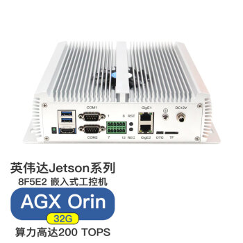 普霖克Jetson agx orin嵌入式工控机可扩多网口4G模块WIFI无线扩展自动驾驶智盒8F5E2-ORIN32