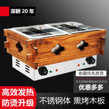 别颖电热关东煮机器商用关东煮设备串串香设备锅麻辣烫锅小吃机器   
