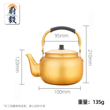 蔚毅 铜水壶铜烧水壶黄铝壶铝烧水壶家用迷你泡茶壶 1.5升黄铝壶