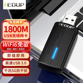 翼联（EDUP）EP-1685S WiFi6双频1800M千兆无线网卡 USB接口台式机笔记本电脑WiFi无线接收发射器免驱版