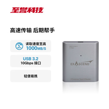 至誉科技CFexpress TypeB单卡槽读卡器USB3.2 高速CFB读卡器 10Gbps