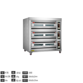 苏勒 烤箱商用大型烘焙三层六盘蒸汽披萨面包电烘炉大容量  三层九盘智能面板