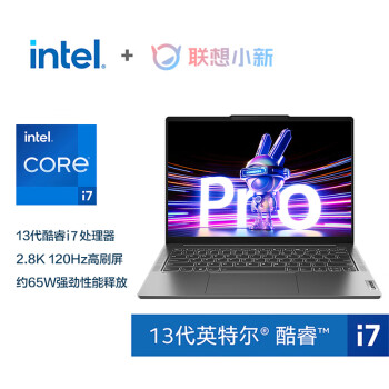 联想笔记本电脑小新Pro14超能本 高性能标压酷睿i7 14英寸轻薄本 16G 1T 2.8K高刷护眼屏 灰 游戏
