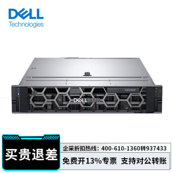 戴尔（DELL）【R7515】【机架式服务器】霄龙AMD主机12*3.5 7343 128G 960G SATA固态 H330 单电 A-交单