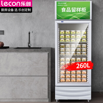 乐创（lecon）商用留样柜 260L迷你冷藏保鲜小冰箱 LC-J-LYG03