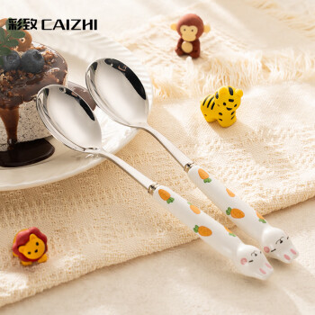 彩致（CAIZHI）304不锈钢勺子汤勺儿童勺陶瓷柄餐具可爱兔子勺子2支装 CZ6617