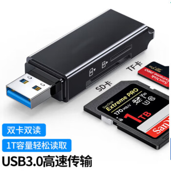 印天读卡器USB高速SD/TF多功能合一读卡器单反相机行车记录仪安防监控内存存储卡