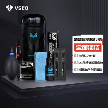 VSGO微高相机清洁套装 镜头清洁擦镜纸镜头纸气吹镜头笔皮老虎屏幕清洁剂布湿巾单反清洁套装 23合1