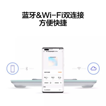 华为智能体脂秤 3 Pro 电子秤体重秤家用 双频检测精准/WiFi蓝牙双连接/支持安卓&iOS 日出印象