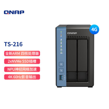 威联通（QNAP）TS-216 天空保垒 4G内存四核心 nas网络存储服务器磁盘阵列网盘云盘云存储（不含硬盘)