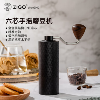 Zigo手摇咖啡磨豆机手磨咖啡机家用便携式CNC6芯咖啡豆研磨机 黑色