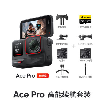GODIN Insta360影石 Ace Pro运动相机AI智能摄像机防抖摩托（高能续航套装）