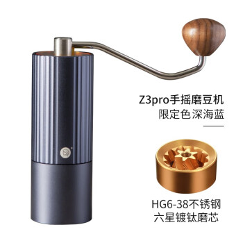 HeroZ3手摇磨豆机咖啡豆不锈钢磨芯磨豆器手磨咖啡机 Z3pro-深海蓝