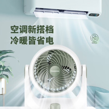 长虹（CHANGHONG）空气循环扇家用节能电风扇四季循环对流换气桌面风扇CFS-TD1906