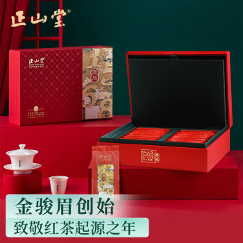 正山堂红茶 源起1568武夷山正山小种特级200g礼盒装 茶叶长辈送礼