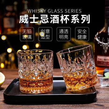 京清福 玻璃杯 欧式洋酒杯子水晶玻璃威士忌杯 复古坚纹杯360ml2只装