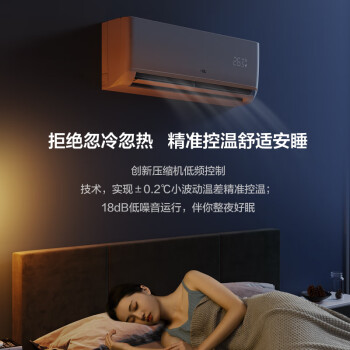 TCL空调 大1.5匹新一级能效 变频冷暖 低噪节能自清洁 智能wifi 以旧换新 卧室壁挂式挂机空调