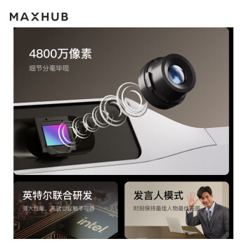 maxhubV7标准款 视频会议平板一体机75英寸教学电视电子白板 触摸书写智慧屏投影EG75MA四件套