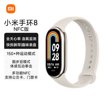 小米（MI）手环8 NFC版 150种运动模式 血氧心率睡眠监测 多样快拆腕带 小米手环 运动手环 淡金色