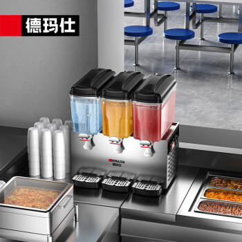 德玛仕（DEMASHI）饮料机商用 三缸冷热双温果汁机可乐机奶茶咖啡机冷饮机饮料制冷机GZJ351【高端喷淋款】