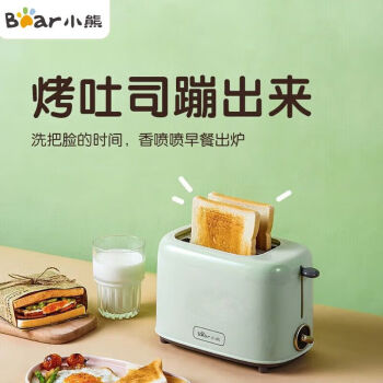 小熊（Bear）面包机家用双面加热烘烤全自动小型多功能早餐三明治吐司机土司机