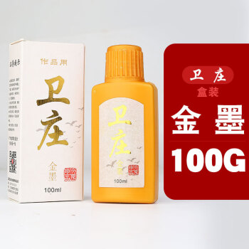 得力 书画 金墨汁 文房四宝墨液大瓶毛笔墨汁书法毛笔墨汁100g*2