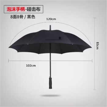 自动雨伞超大号直柄黑色长柄伞