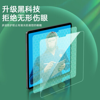 蓝猩先生适用iPad Air钢化膜2024新款M2芯片11英寸苹果平板电脑贴膜全屏抗蓝光护眼抗指纹保护膜\t