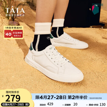 他她（TATA）Tata/他她春时尚百搭小白鞋休闲系带板鞋男鞋新款PBW01AM3 白/绿 38