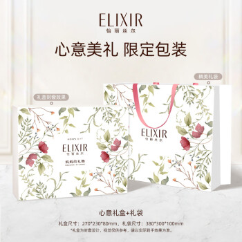 怡丽丝尔（ELIXIR）抗皱水乳护肤品套装紧致滋润补水黑金保湿送妈妈生日礼物