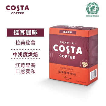 COSTA咖世家挂耳咖啡 咖啡粉现磨手冲滴滤美式黑咖啡 拉美秘鲁10g*5袋