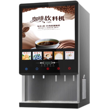 TYXKJ 速溶咖啡机商用全自动多功能奶茶一体机浓缩果汁豆浆饮料冷热   台式5冷5热+冷热水 