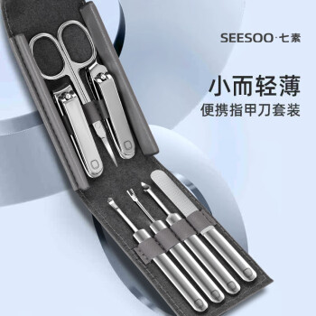 七素（Seesoo）致享·指甲刀7件套 家用便携修甲工具 不锈钢指甲刀套装
