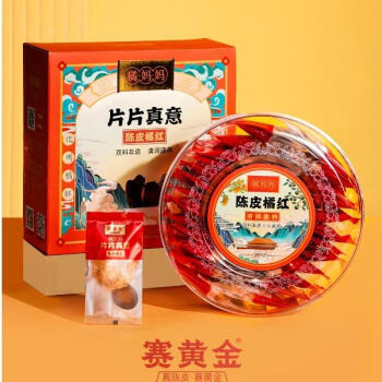 赛黄金 橘妈妈2012陈皮橘红 片片真意（80g）