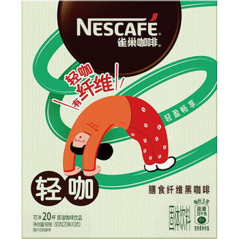 雀巢（Nestle）速溶冻干黑咖啡粉轻咖富含膳食纤维0糖0脂低卡*燃减健身3gx20条  