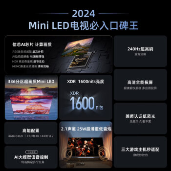 海信ULED超画质电视65E5N Pro 【送装一体版】65英寸 Mini LED 游戏智慧屏 液晶平板电视机 