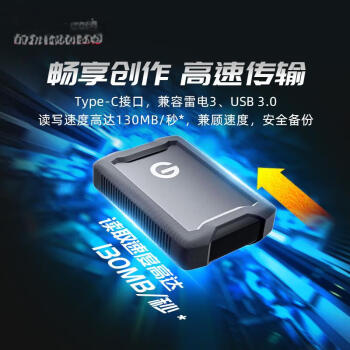 虹斧SanDik极客 2TB 三防移动硬盘 USB Type-C/3.1 机械硬盘 G-Drive Armor 2.5英寸 外置存储 