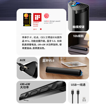 漫步者（EDIFIER）M16 Pro 桌面便携音箱 蓝牙音箱 电脑音响 蓝牙5.0 内置锂电池 兼容笔记本 铂金银 