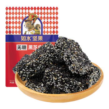 如水无糖黑芝麻酥120g/袋 健康休闲零食孕妇儿童 酥香不黏牙独立小包