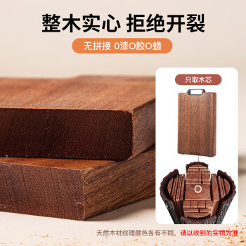 美厨（maxcook）乌檀木砧板 加厚天然整木菜板 实木案板方形34*22*2.5cm MCPJ1598