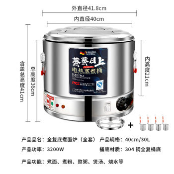 VNASH 煮面桶商用 台式麻辣烫蒸煮炉30L大容量304不锈钢汤桶烧水电加热开水汤桶煲汤桶 VNS-DK2