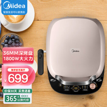 美的（Midea） 电饼铛 家用早餐机 悬浮双面加热可拆洗智能多功能煎烤机 线下同款 JKS3408