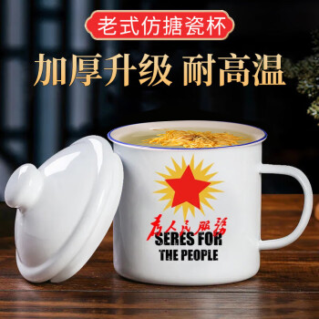 拜杰（Baijie）仿搪瓷杯陶瓷杯怀旧水杯马克杯带盖创意茶缸400ML