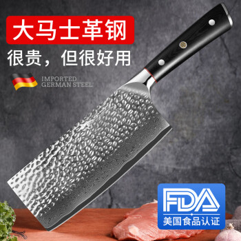 MAD SHARK德国进口锤纹大马士革钢菜刀厨房家用锋利切肉切片刀