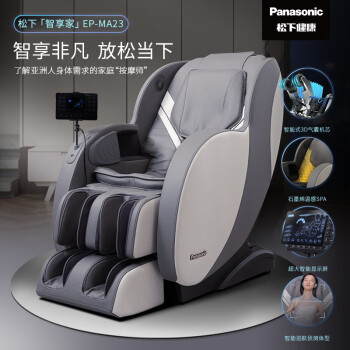 松下（Panasonic）按摩椅家用全身太空舱3D零重力电动按摩沙发椅送父母老人礼物