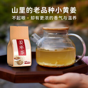 益禾金康姜枣茶无添加糖红枣生姜茶三伏天 40包x3袋（120小包）