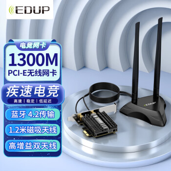 翼联（EDUP）无线网卡 5G双频电竞游戏网卡 PCI-E台式机千兆无线网卡 1300M+蓝牙4.2EP-9632GS PRO