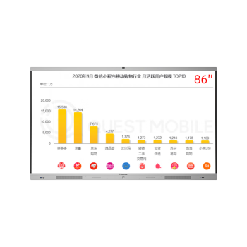 海信（Hisense）电视86英寸 会议平板一体机 电视触摸会议电视正版win10双系统8+256G 86MR5D